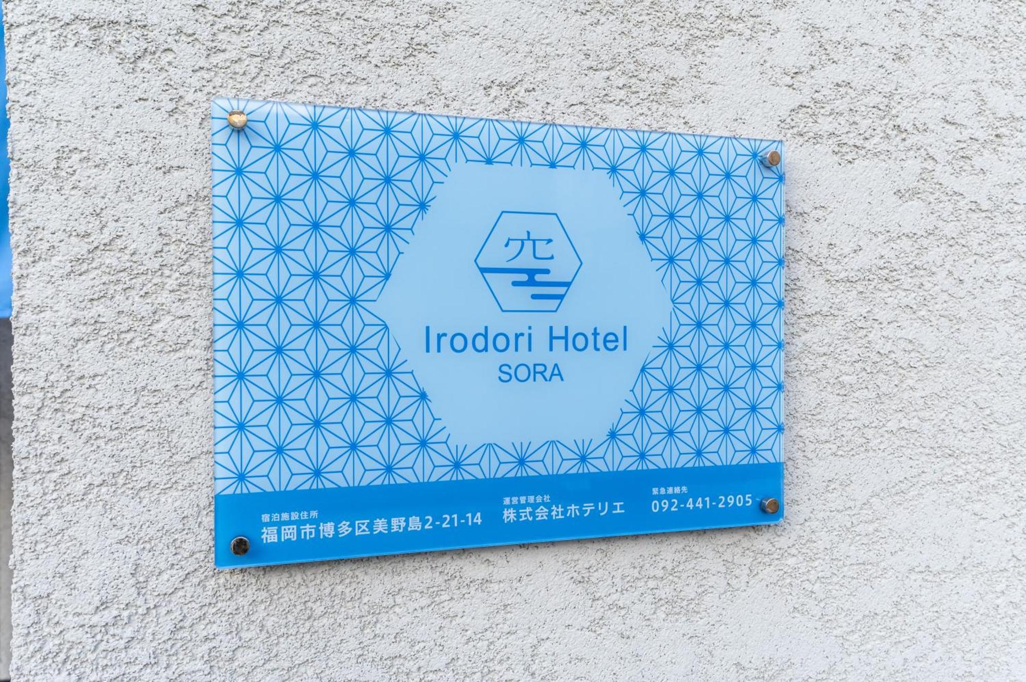 Irodori Hotel Sora Fukuoka  Exteriér fotografie
